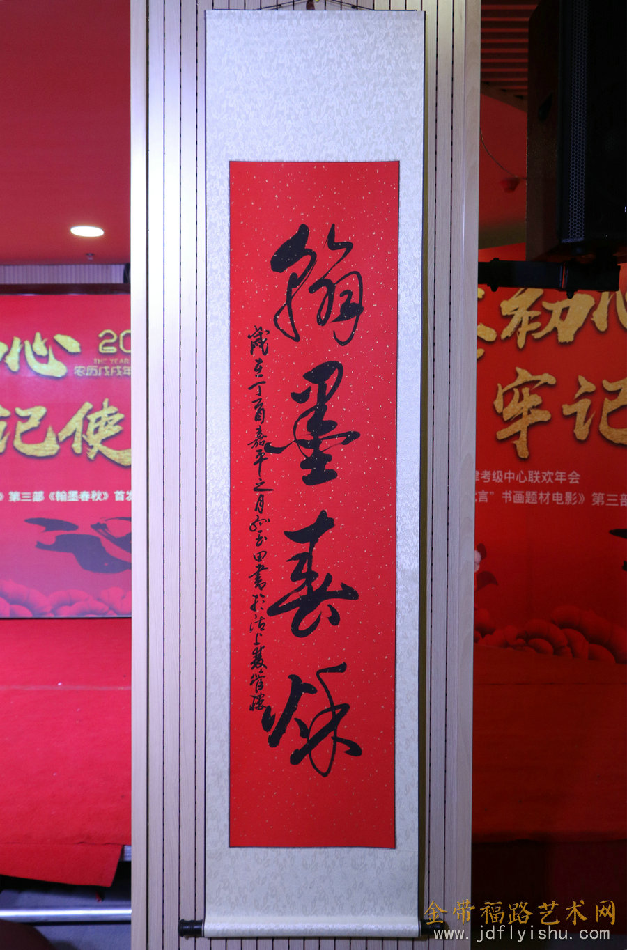 孙玉田书法作品.